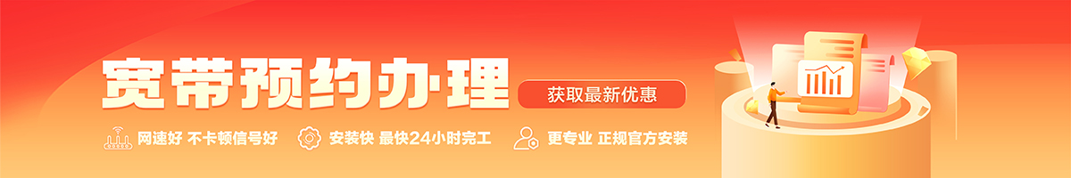德宏宽带在线办理入口